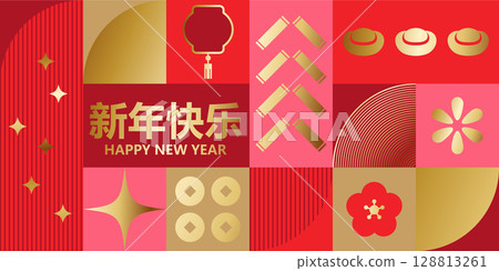 Modern geometric Chinese new year celebration greeting card 128813261