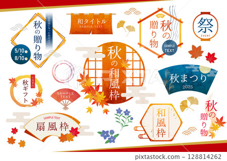 秋季日式框架套裝,秋季裝飾 秋季日式框架套裝,秋季裝飾 128814262