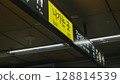 Korean subway sign 128814539