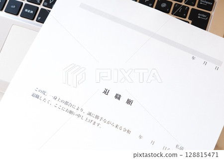 辭職信 - 離開目前工作的公司時提交辭職信 128815471