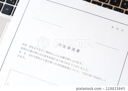 錄用通知書 - 在求職或轉職過程中收到錄用通知書時，向即將入職的公司提交的錄用通知書 128815645