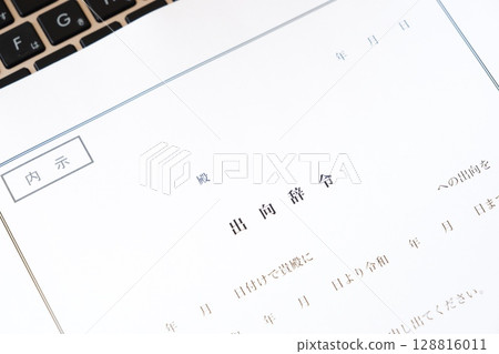 Secondment Order - A secondment order issued when a company issues an order to second an employee Secondment Order - A secondment order issued when a company issues an order to second an employee 128816011