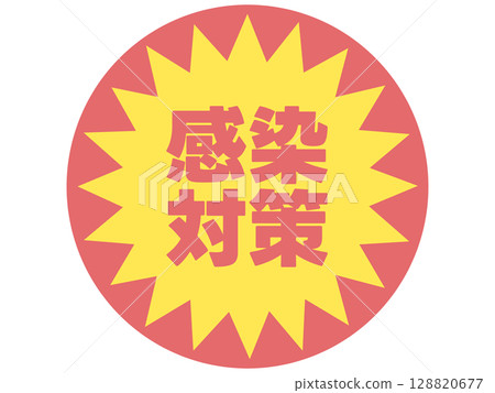 Infection control stickers 128820677