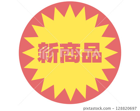 New product stickers New product stickers 128820697