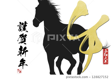 2026年馬年賀年卡 128827152