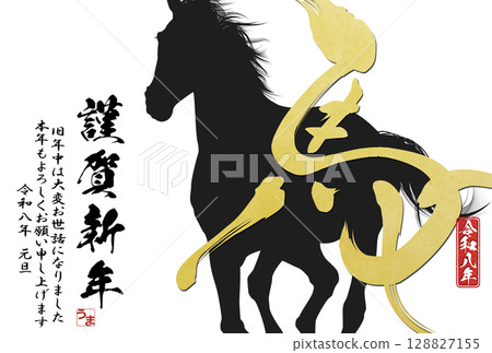 2026 Year of the Horse New Year's Card 128827155