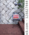 A preparation sign at the entrance to the restaurant 128827444