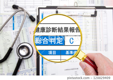Overall result: C (health examination result report) Overall result: C (health examination result report) 128829409