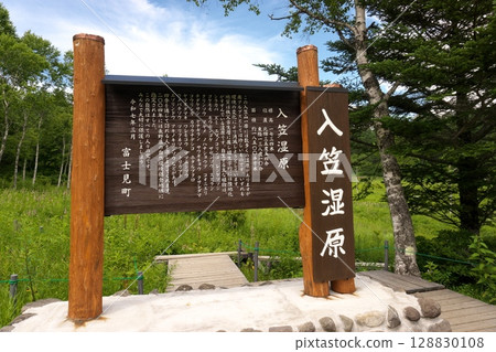 Irikasa Mogara Irikasa Mogara 128830108