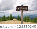 Mount Fujisan 128830245