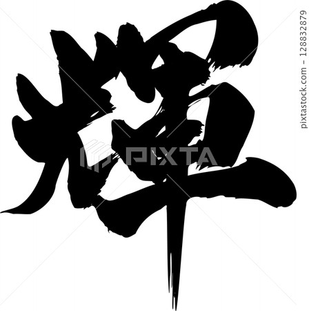 Bright letter 128832879