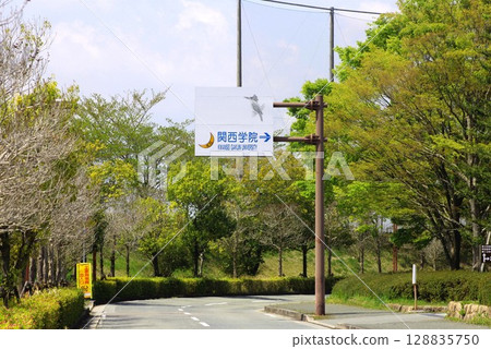 Kwansei Gakuin University Kobe-Sanda Campus Kwansei Gakuin University Kobe-Sanda Campus 128835750