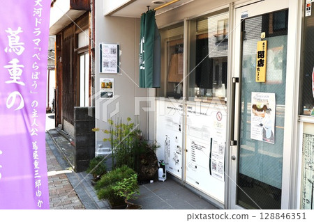 The birthplace of Koshodo (Ukiyo-e Cafe Tsutaju) Senzoku 4-chome, Taito-ku, Tokyo The birthplace of Koshodo (Ukiyo-e Cafe Tsutaju) Senzoku 4-chome, Taito-ku, Tokyo 128846351