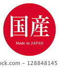 日本製造，日本製造，Hinomaru 標誌 128848145