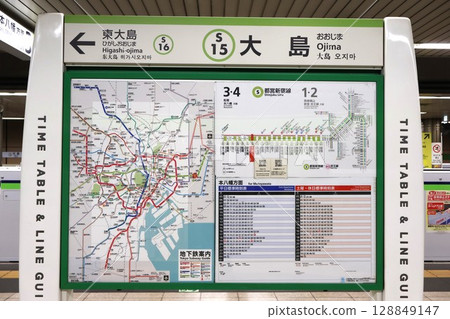 Oshima Station sign (Oshima 5-chome, Koto-ku, Tokyo) 128849147