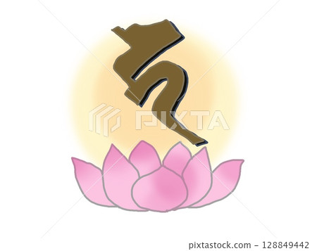 Illustration of the Sanskrit character for Enma with a shining halo and lotus flowers 128849442