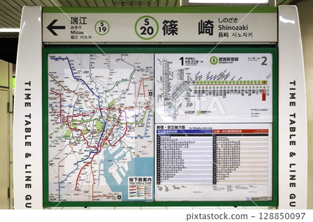 筱崎站指示牌(東京都江戶川區筱崎町7丁目) 筱崎站指示牌(東京都江戶川區筱崎町7丁目) 128850097