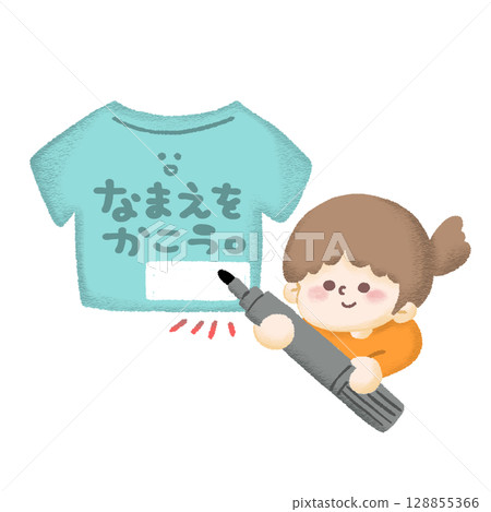 鼓勵人們在自己的物品上寫上自己的名字的插圖 鼓勵人們在自己的物品上寫上自己的名字的插圖 128855366