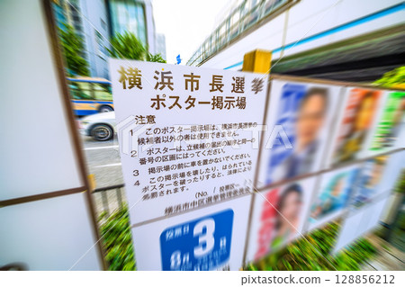 Yokohama cityscape in Japan Mayoral election... Yokohama mayoral election poster display area next to the entrance/exit of Sakuragicho Station...Voters...=24th 128856212