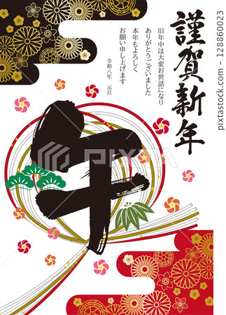 2026年賀年卡002 128860023