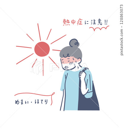 盛夏中暑婦女的插畫素材 128863073