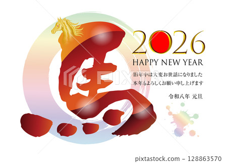 Year of the Horse New Year's Card Material 2026 128863570