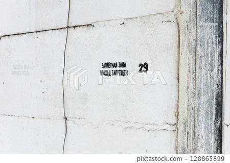 Orenburg, Russia - January 16, 2025 Pre-trial detention facility No. 1, Sign - restricted area, no entry. Editorial Orenburg, Russia - January 16, 2025 Pre-trial detention facility No. 1, Sign - restricted area, no entry. Editorial 128865899