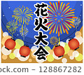 節日燈籠插圖（節日、銷售、煙火）向量 128867282