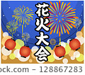 煙火節燈籠（節日、煙火、攤位）插圖向量 128867283