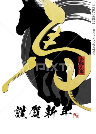 2026年馬年賀年卡 128867928