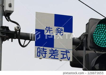 時差訊號顯示板 時差訊號顯示板 128871653