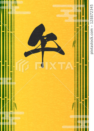 2026 Year of the Horse Japanese-style New Year's card, with bamboo forest and calligraphy of "horse" 128872345