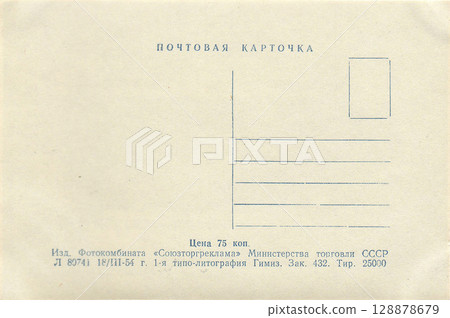 Moscow, Russia - circa 1954: Back of a retro postcard View of the Holy Sepulchre in the Grand Kremlin Palace in the Kremlin. Inscriptions in Russian. 128878679