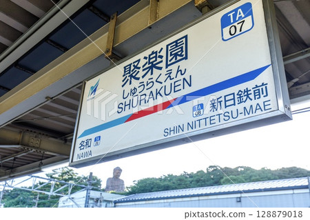 Meitetsu Tokoname Line, Jurakuen Station sign and Jurakuen Buddha at Happiness Village Meitetsu Tokoname Line, Jurakuen Station sign and Jurakuen Buddha at Happiness Village 128879018