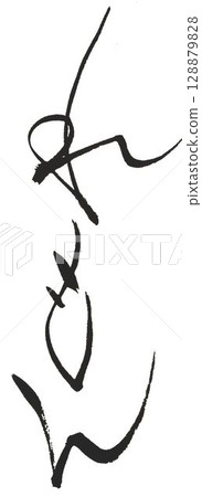 我用毛筆寫了一些檸檬字。 我用毛筆寫了一些檸檬字。 128879828