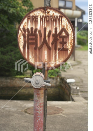 Old fire hydrant sign Old fire hydrant sign 128885368