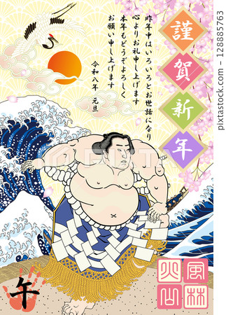 New Year's card 2026 Reiwa 8 Year of the Horse Mitsuemon Shiranui New Year's card 2026 Reiwa 8 Year of the Horse Mitsuemon Shiranui 128885763