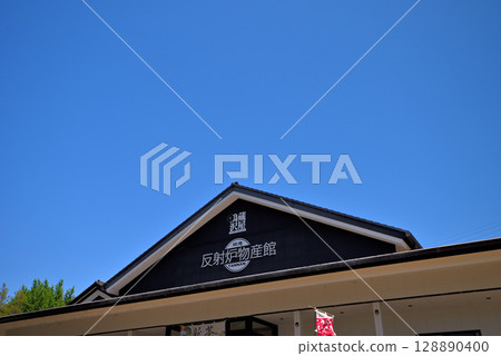 位於靜岡縣伊豆之國市中部地區的韭山反射爐博物館後方的圖片 128890400
