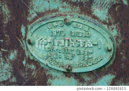 Plate of the Asa River Bridge Plate of the Asa River Bridge 128892913