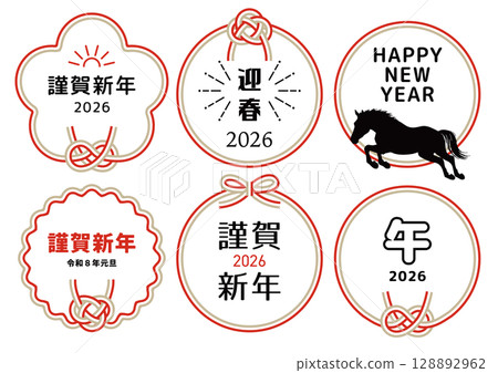 新年賀卡文字設計2026年馬年日文版 新年賀卡文字設計2026年馬年日文版 128892962