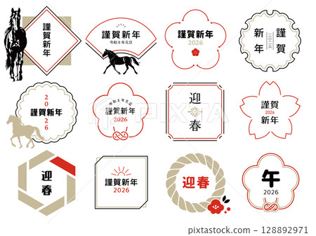 新年賀卡文字設計2026年馬年日文版 新年賀卡文字設計2026年馬年日文版 128892971