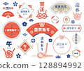 New Year's card lettering design, lettering arrangement, 2026, Year of the Horse, Reiwa 8, Japanese version 128894992