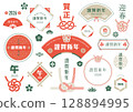 New Year's card lettering design, lettering arrangement, 2026, Year of the Horse, Reiwa 8, Japanese version 128894995