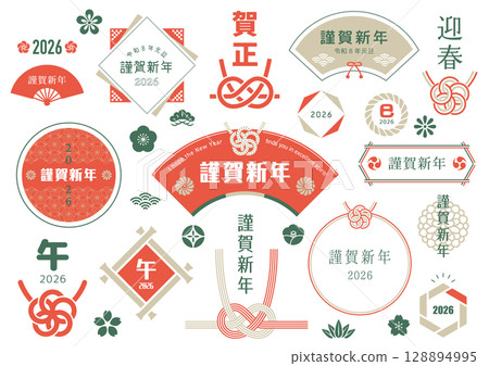 新年賀卡字體設計、字體排列、2026 年、馬年、令及 8 年、日文版 128894995