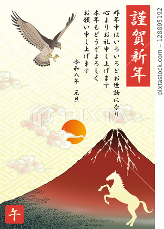 賀年片2026令及8月初日出 128895192