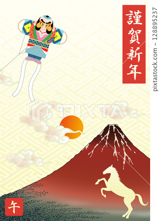 New Year's card 2026 Reiwa 8 first sunrise 128895237