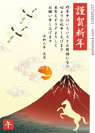 New Year's card 2026 Reiwa 8 first sunrise 128895257