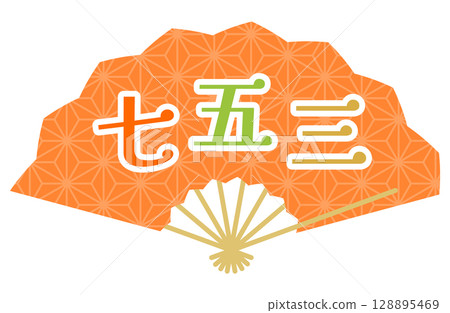 七五三標誌框架向量插圖扇形 128895469