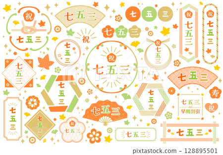 Shichi-Go-San 標誌框架向量插圖集 128895501