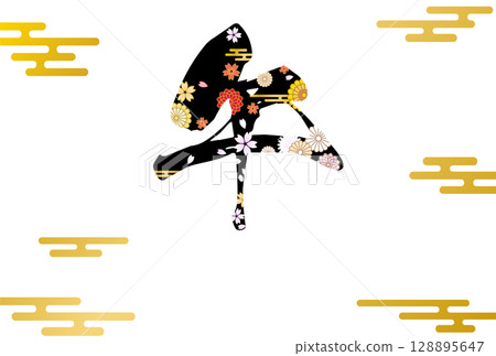 Japanese-style New Year's card for the Year of the Horse 2026, floral lettering and Japanese pattern Ekasumi 128895647